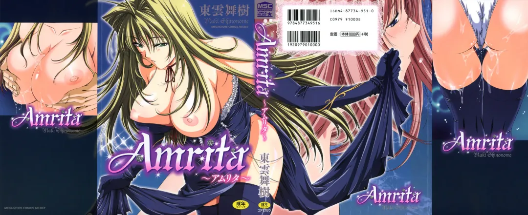 [Shinonome Maki] Amrita Fhentai - Page 217