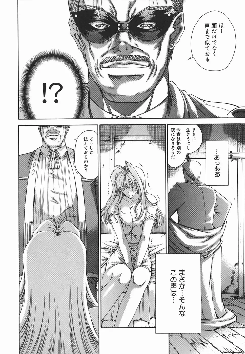 [Shinonome Maki] Amrita Fhentai - Page 46