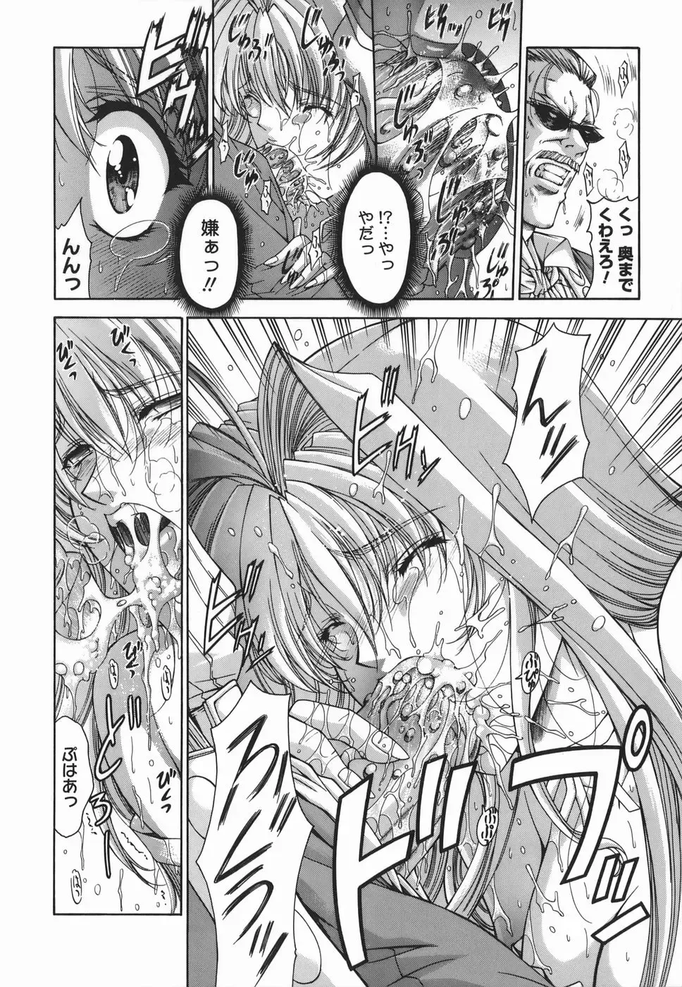 [Shinonome Maki] Amrita Fhentai - Page 50