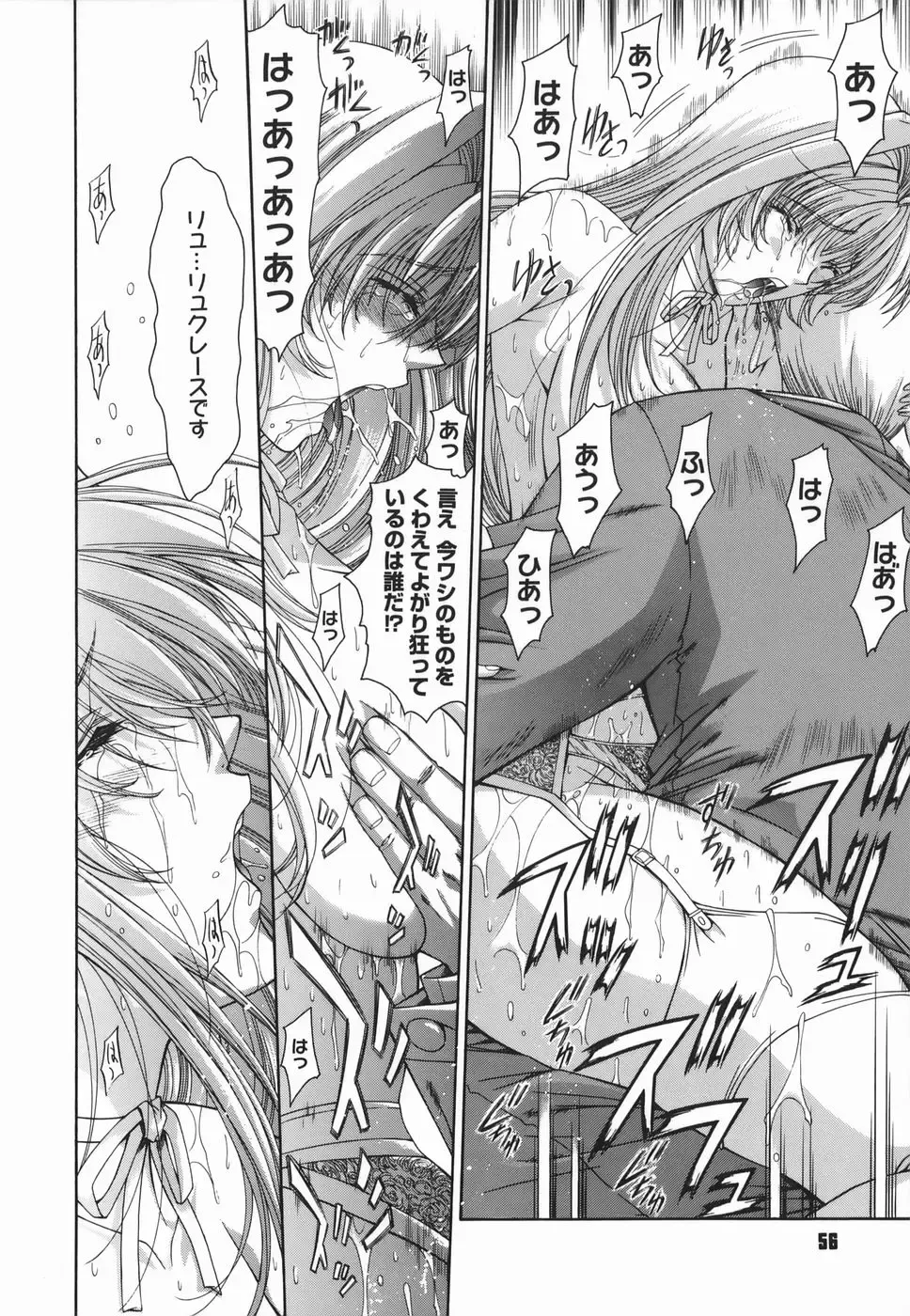 [Shinonome Maki] Amrita Fhentai - Page 56