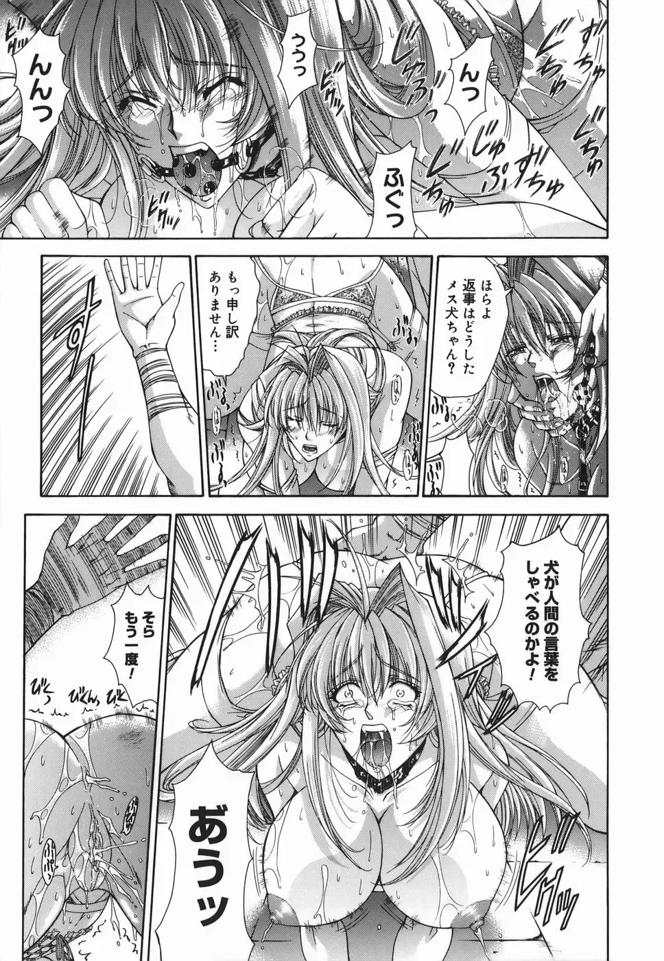 [Shinonome Maki] Amrita Fhentai - Page 69