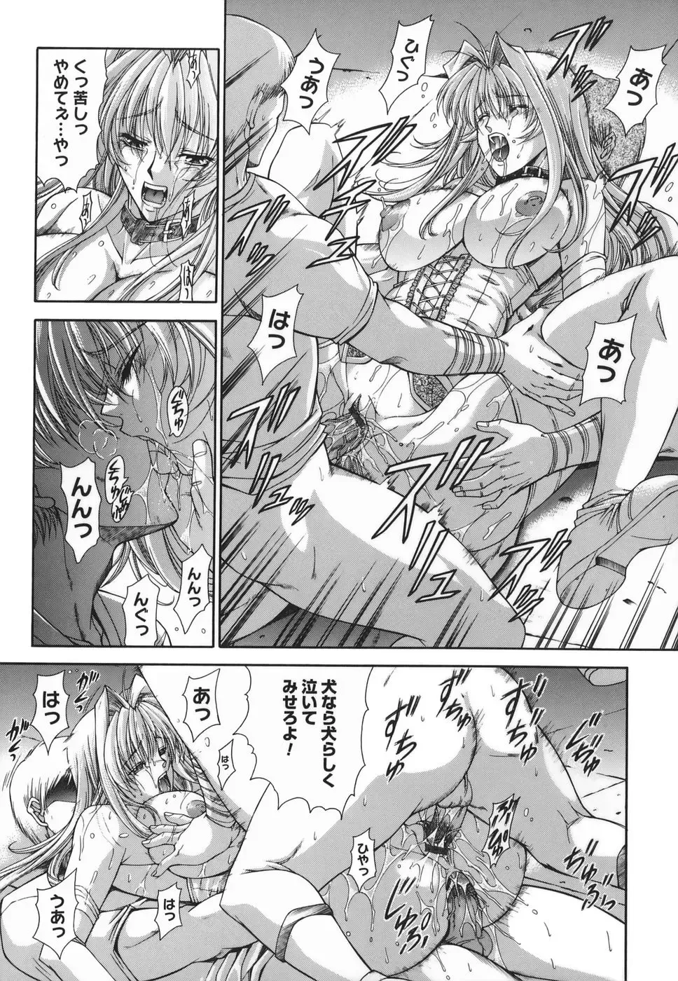 [Shinonome Maki] Amrita Fhentai - Page 75