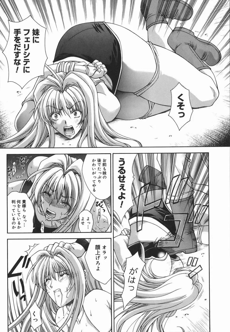 [Shinonome Maki] Amrita Fhentai - Page 9