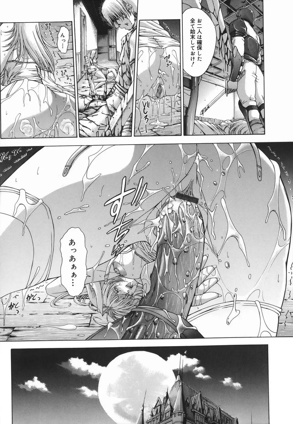 [Shinonome Maki] Amrita Fhentai - Page 97