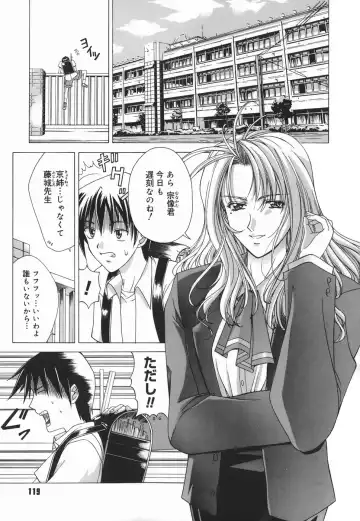 [Shinonome Maki] Amrita Fhentai - Page 119