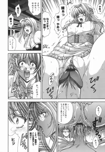 [Shinonome Maki] Amrita Fhentai - Page 12