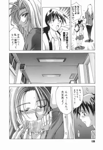 [Shinonome Maki] Amrita Fhentai - Page 120