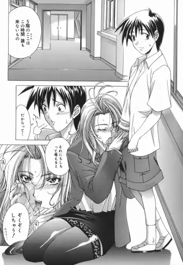 [Shinonome Maki] Amrita Fhentai - Page 121