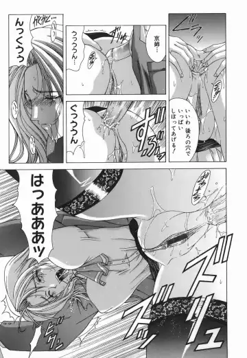 [Shinonome Maki] Amrita Fhentai - Page 129