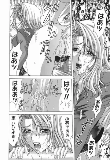 [Shinonome Maki] Amrita Fhentai - Page 130