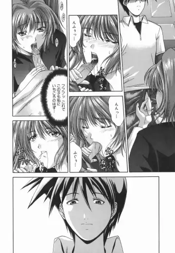 [Shinonome Maki] Amrita Fhentai - Page 142