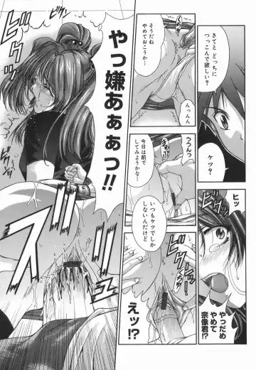 [Shinonome Maki] Amrita Fhentai - Page 147