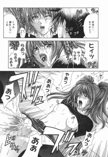 [Shinonome Maki] Amrita Fhentai - Page 151