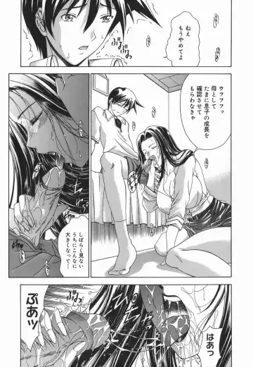 [Shinonome Maki] Amrita Fhentai - Page 179