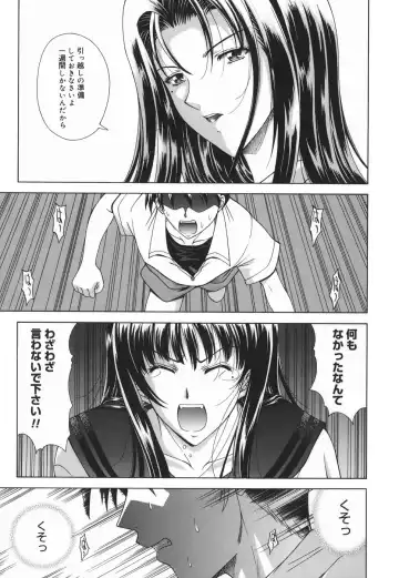 [Shinonome Maki] Amrita Fhentai - Page 193