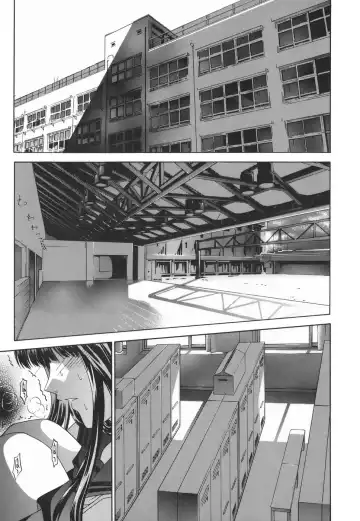 [Shinonome Maki] Amrita Fhentai - Page 195