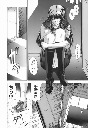 [Shinonome Maki] Amrita Fhentai - Page 196