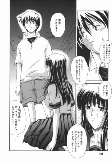 [Shinonome Maki] Amrita Fhentai - Page 198