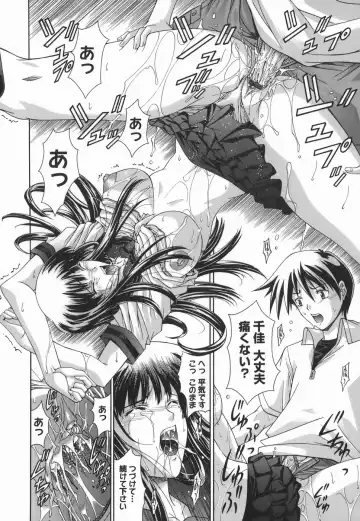 [Shinonome Maki] Amrita Fhentai - Page 206