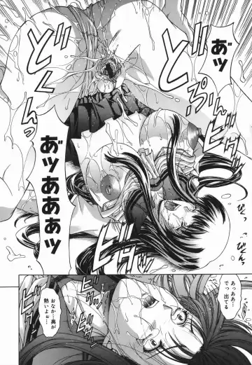 [Shinonome Maki] Amrita Fhentai - Page 208