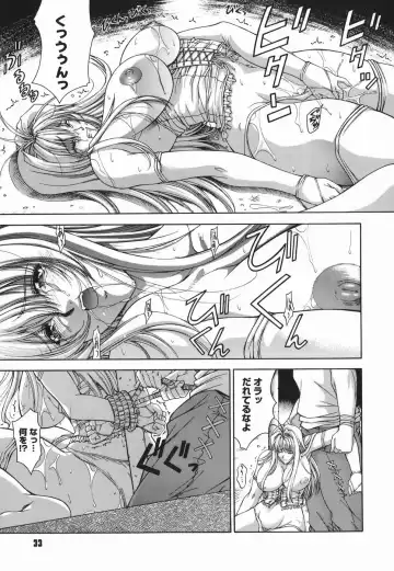 [Shinonome Maki] Amrita Fhentai - Page 33