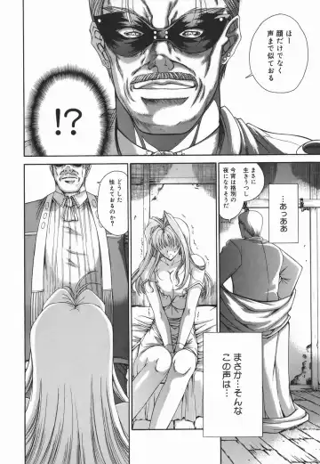 [Shinonome Maki] Amrita Fhentai - Page 46