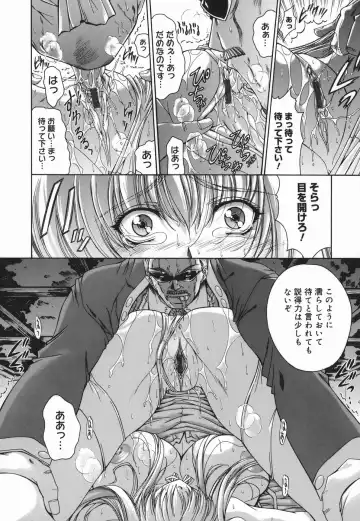 [Shinonome Maki] Amrita Fhentai - Page 52