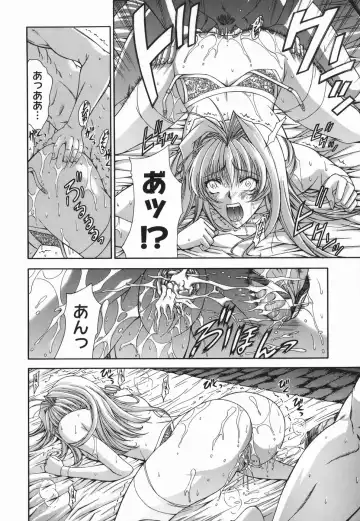 [Shinonome Maki] Amrita Fhentai - Page 62