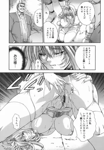 [Shinonome Maki] Amrita Fhentai - Page 72
