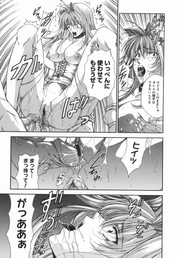 [Shinonome Maki] Amrita Fhentai - Page 73