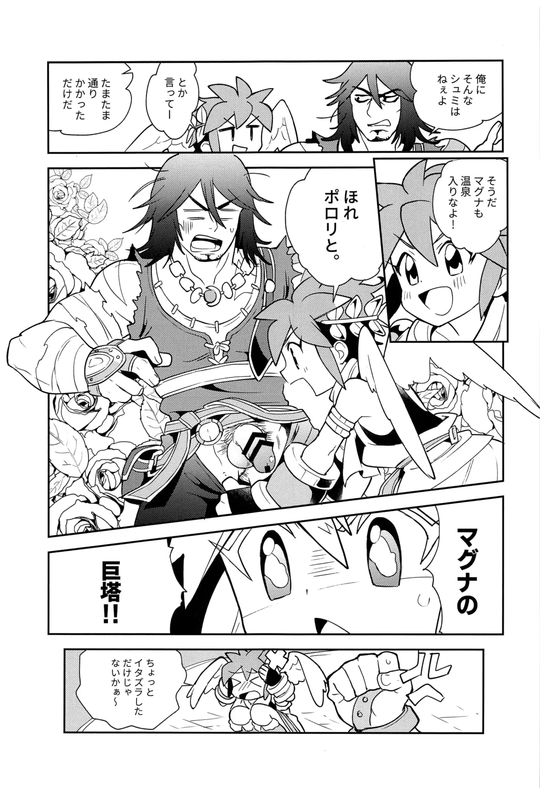 [Enotou] Shinyakuseisho Fhentai - Page 16