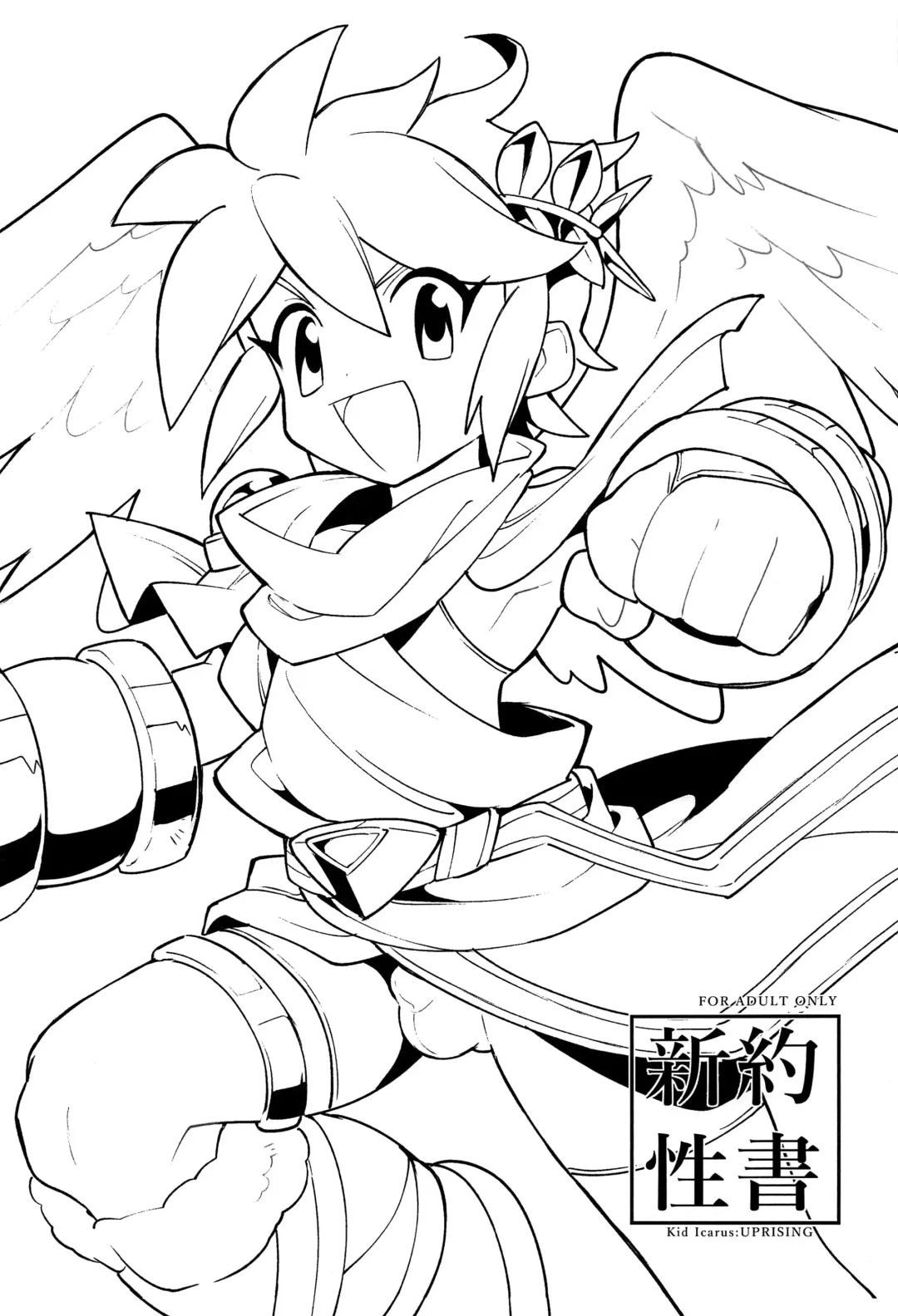 [Enotou] Shinyakuseisho Fhentai - Page 2