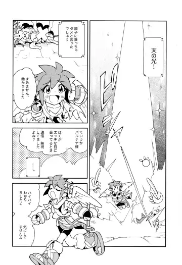 [Enotou] Shinyakuseisho Fhentai - Page 11