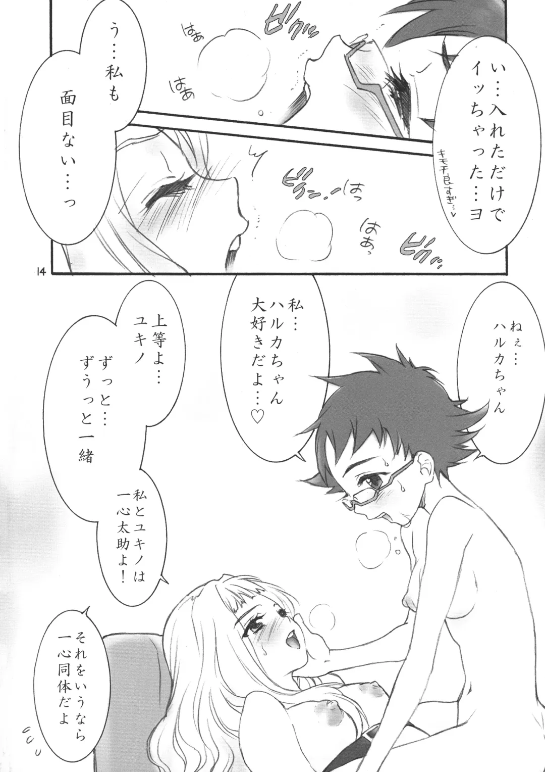 [Asakura Hina] En Fhentai - Page 14