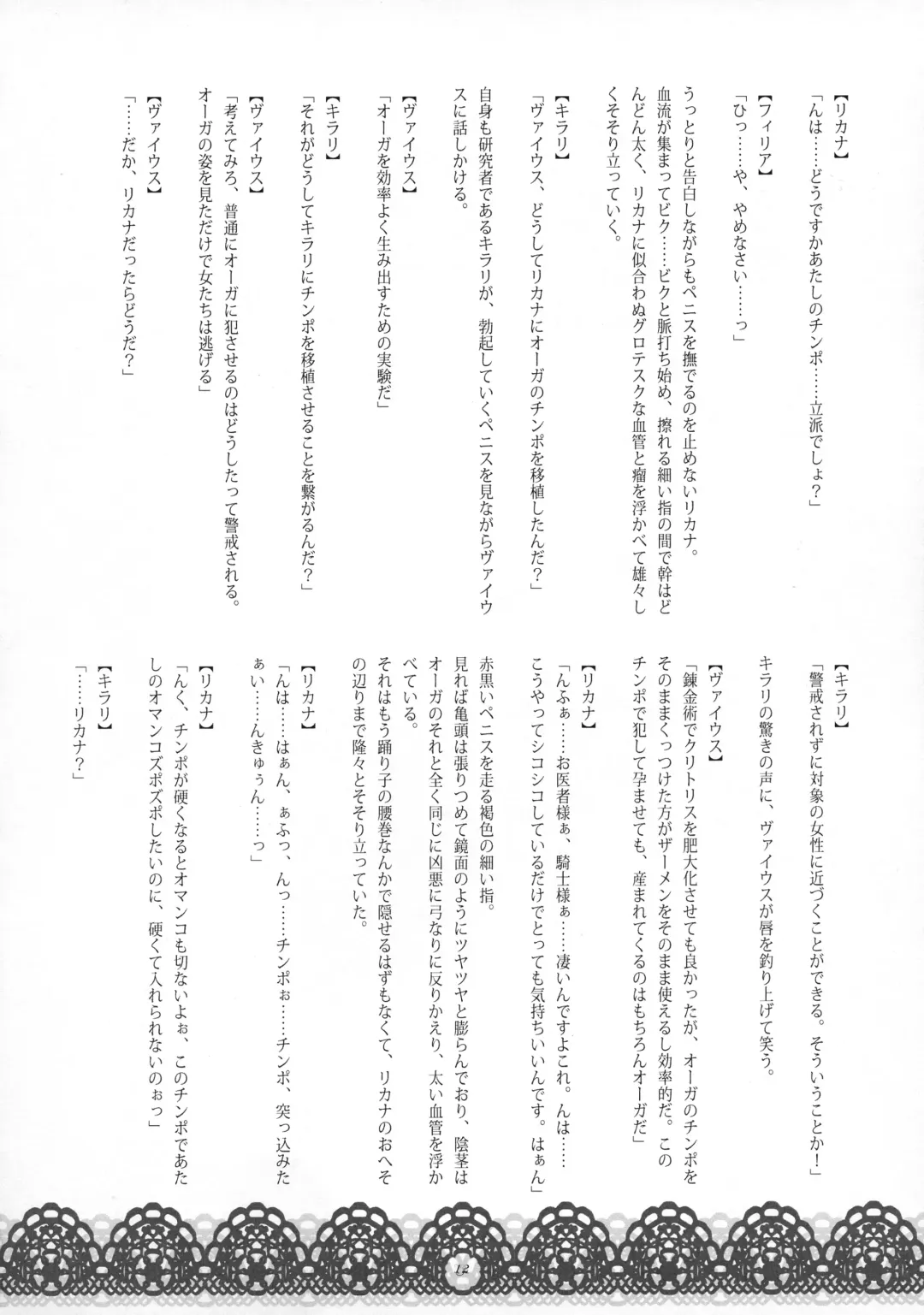 [Wakatsuki] Youjoku no Odoriko Fhentai - Page 11