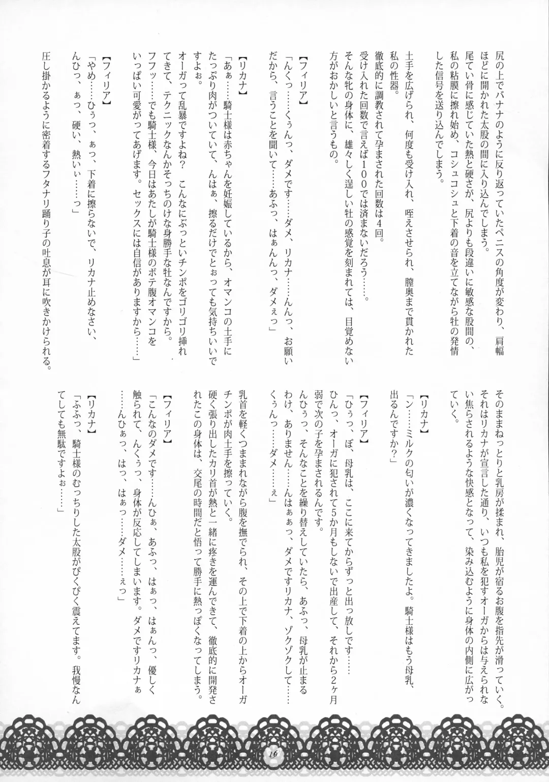 [Wakatsuki] Youjoku no Odoriko Fhentai - Page 15