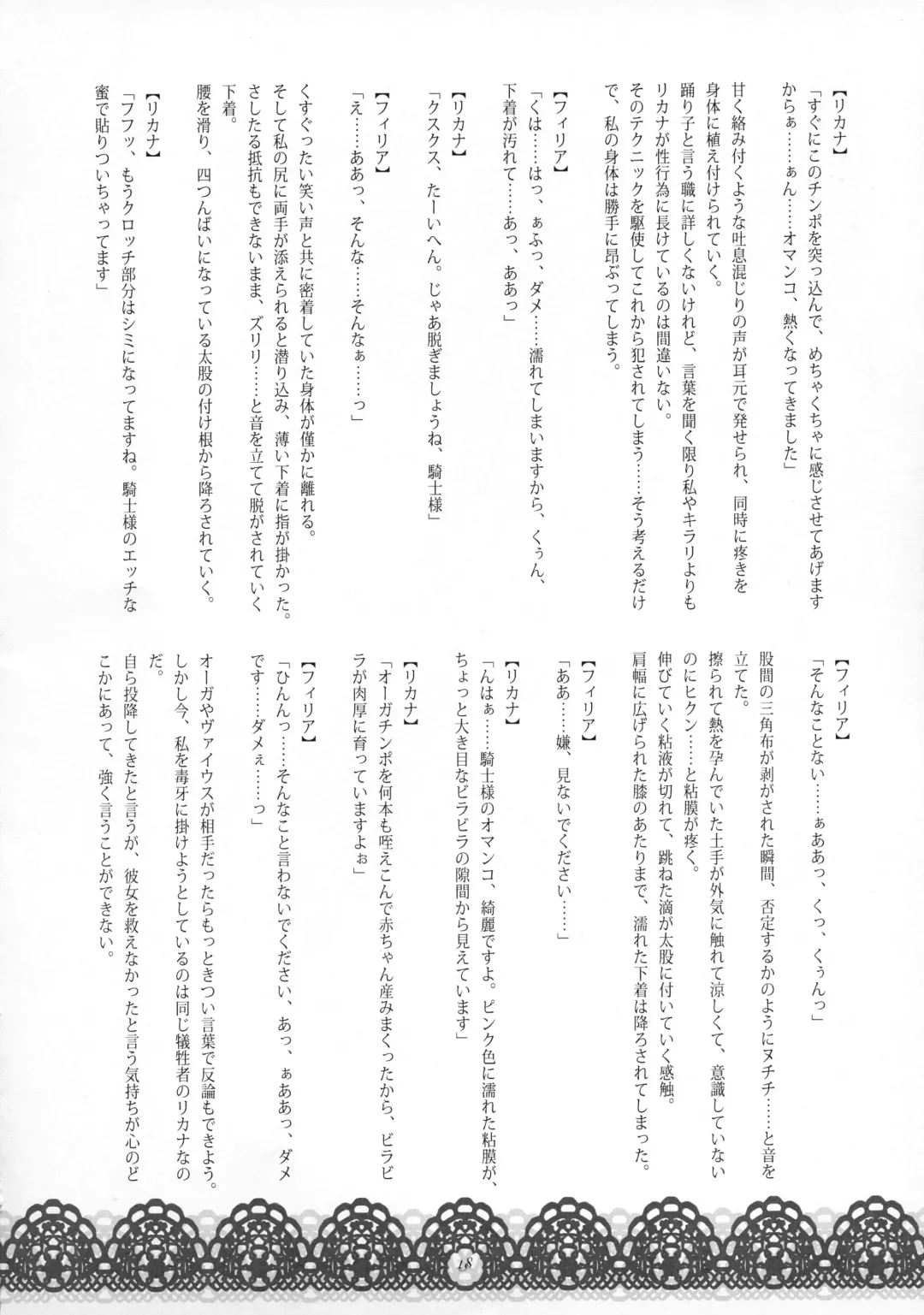 [Wakatsuki] Youjoku no Odoriko Fhentai - Page 17