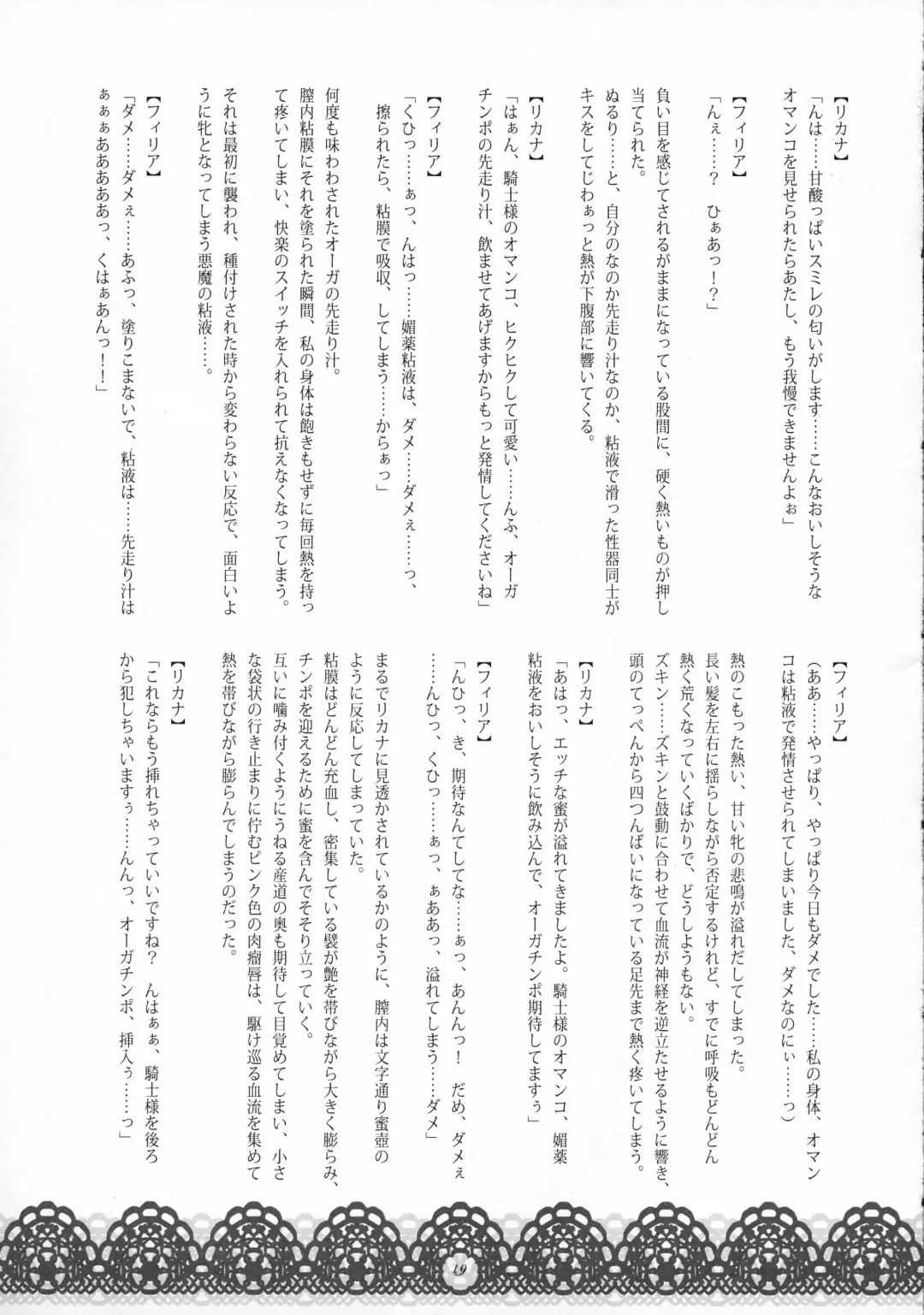 [Wakatsuki] Youjoku no Odoriko Fhentai - Page 18