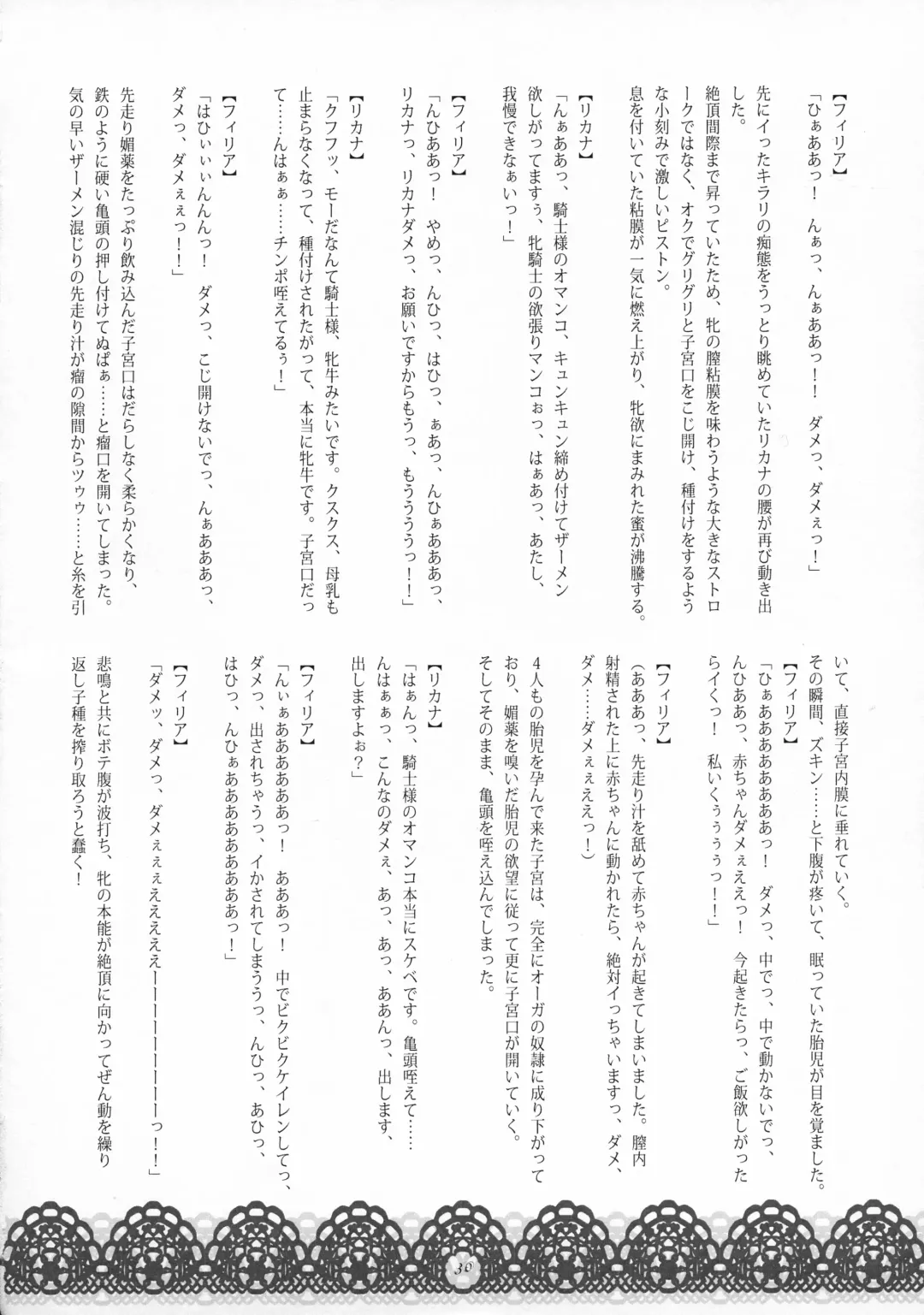 [Wakatsuki] Youjoku no Odoriko Fhentai - Page 29