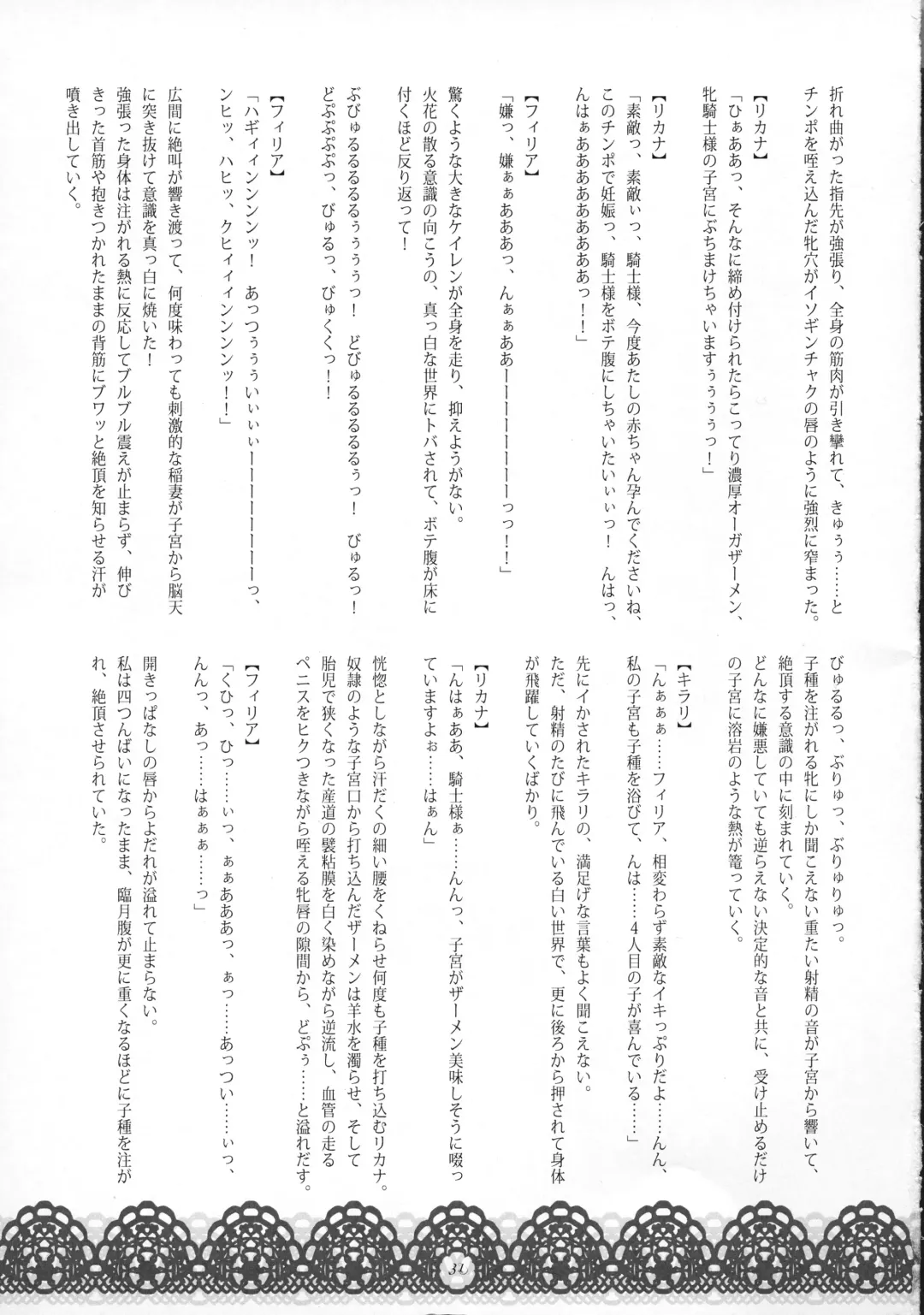 [Wakatsuki] Youjoku no Odoriko Fhentai - Page 30