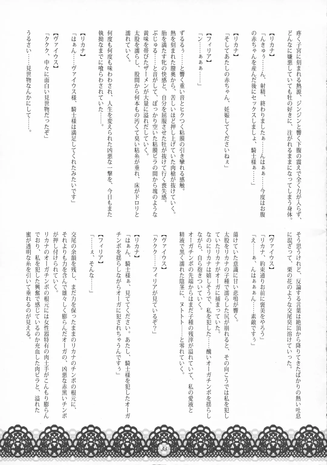 [Wakatsuki] Youjoku no Odoriko Fhentai - Page 32