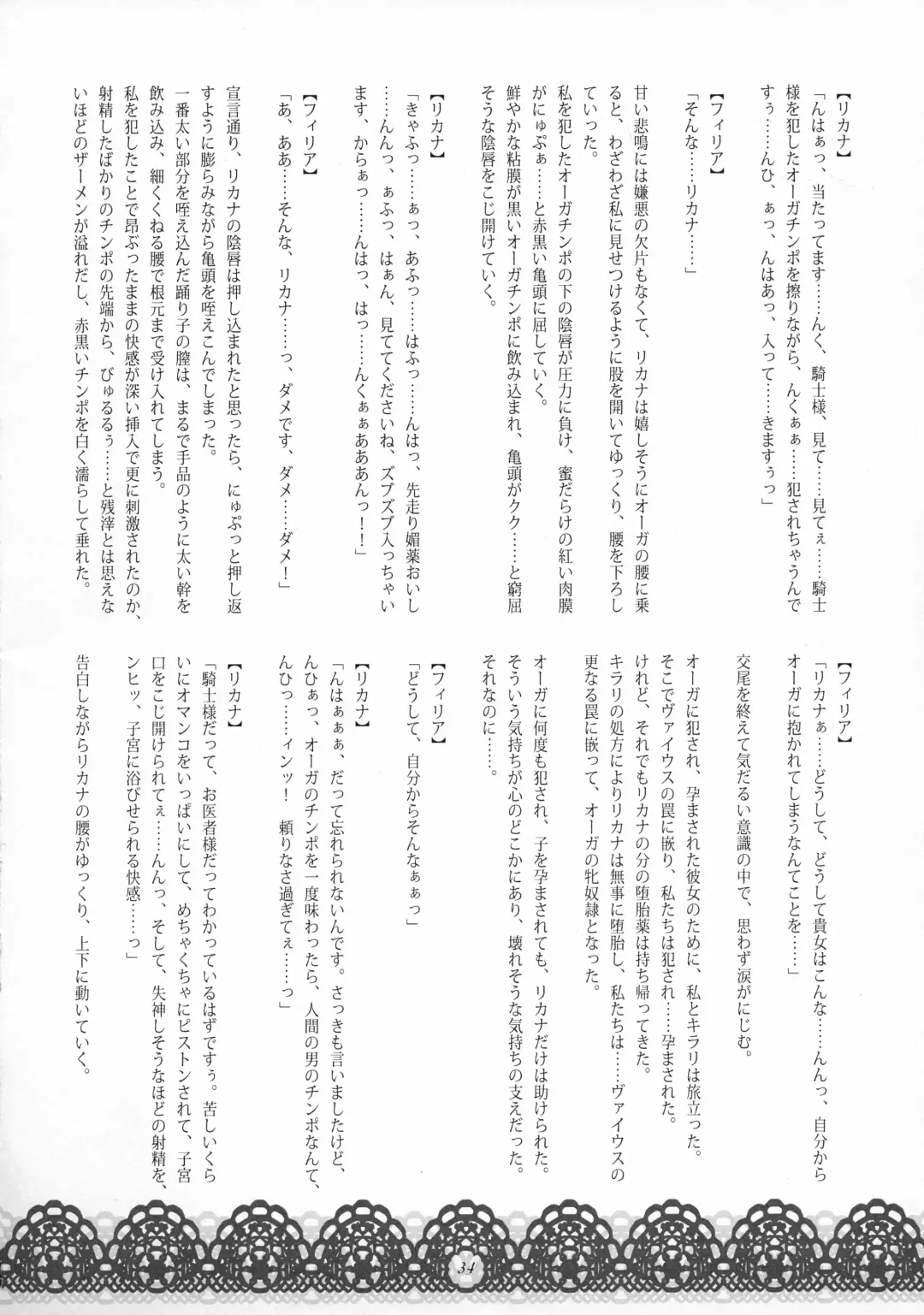 [Wakatsuki] Youjoku no Odoriko Fhentai - Page 33