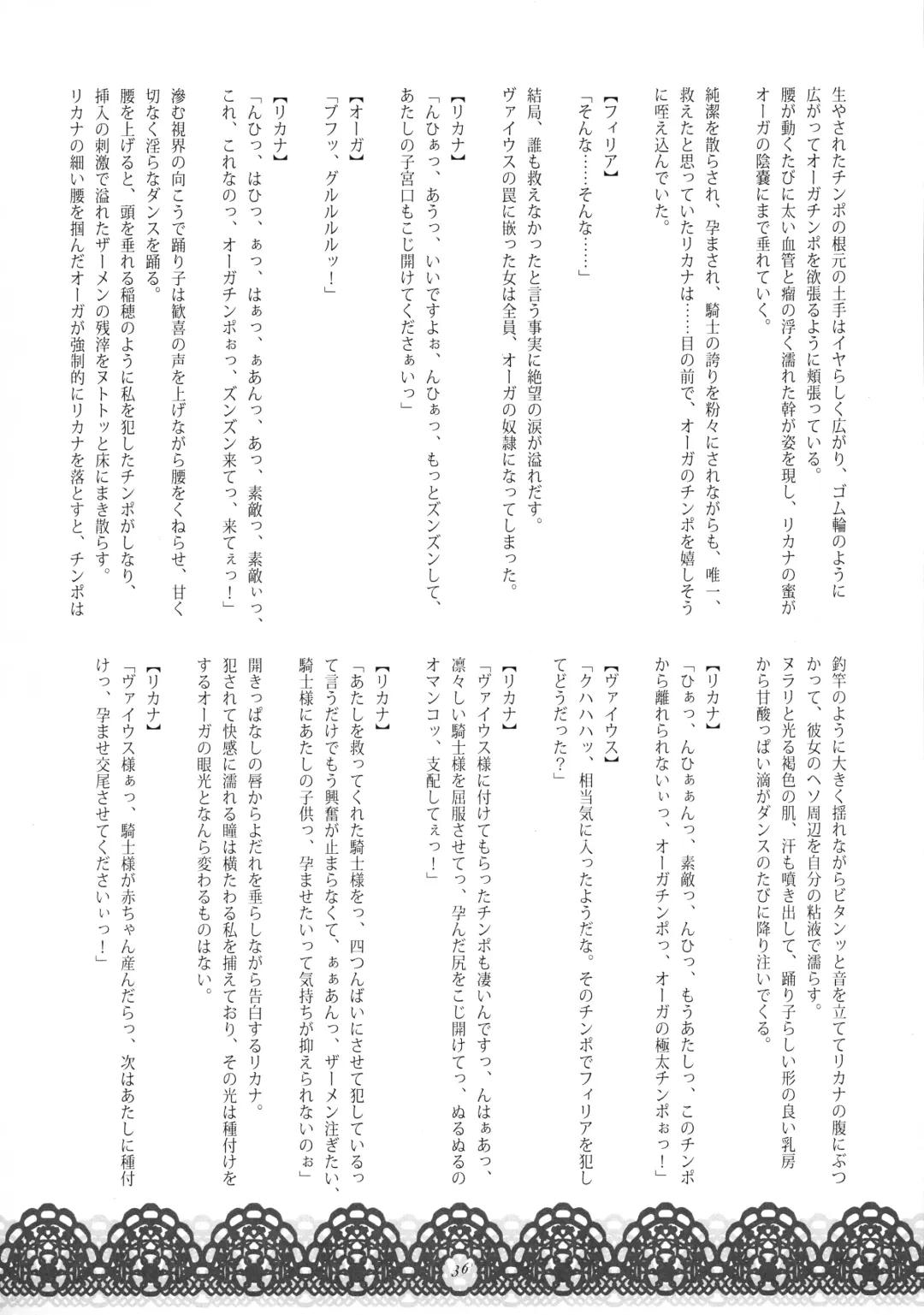 [Wakatsuki] Youjoku no Odoriko Fhentai - Page 35