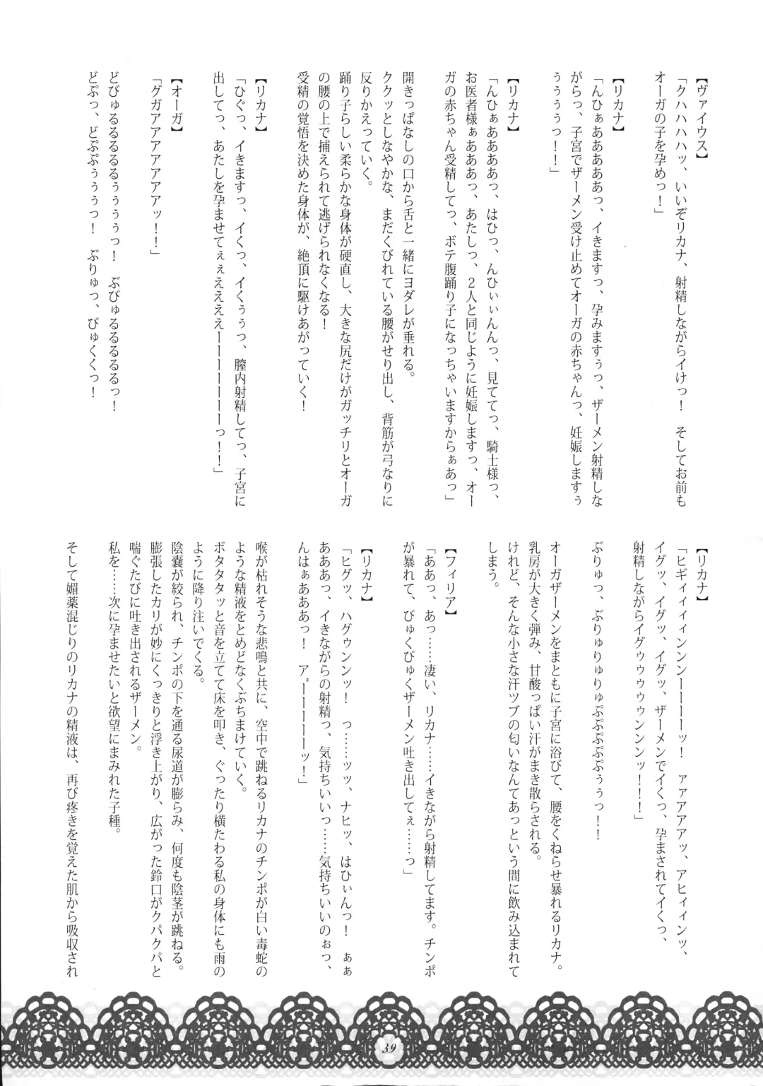 [Wakatsuki] Youjoku no Odoriko Fhentai - Page 38