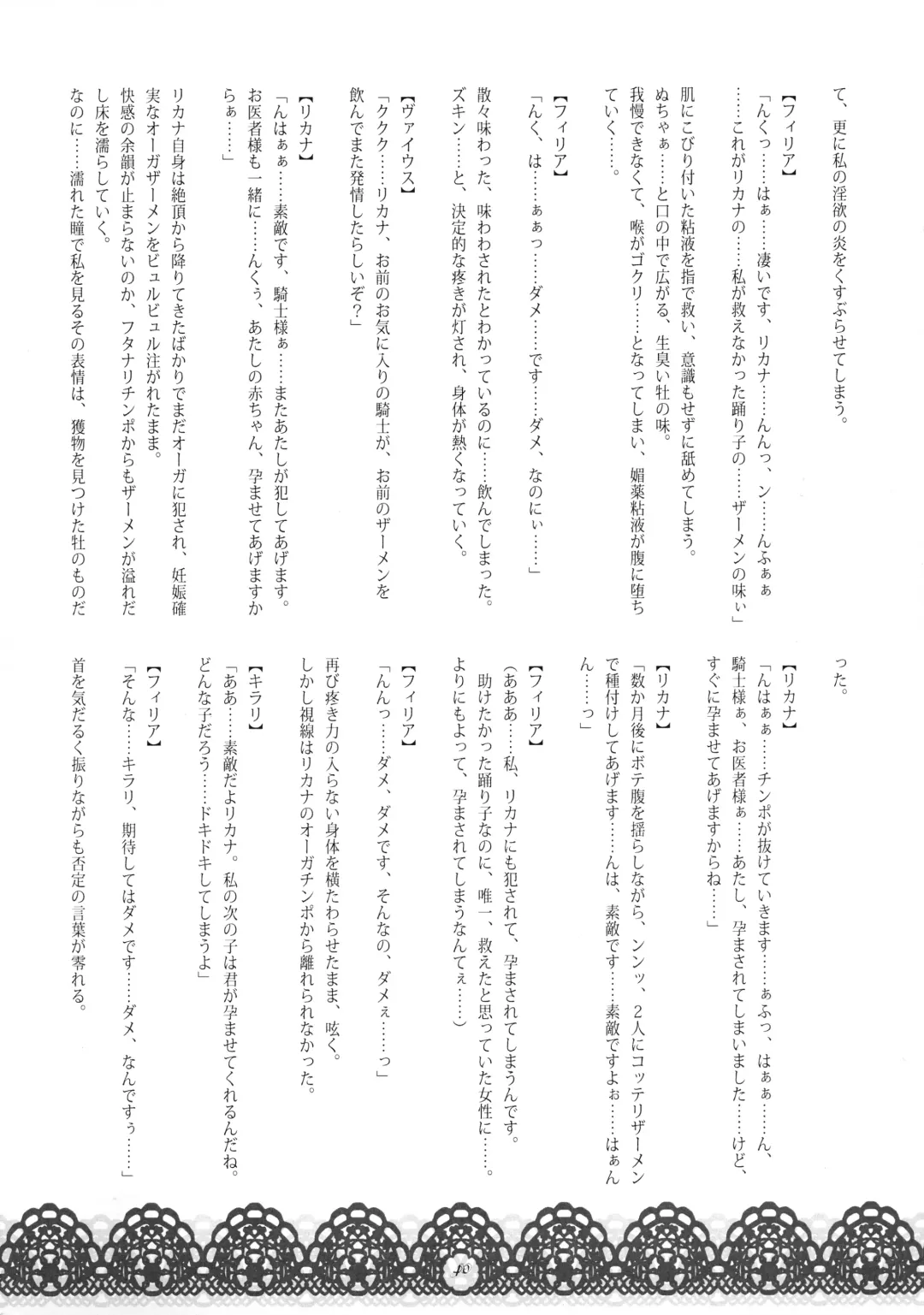 [Wakatsuki] Youjoku no Odoriko Fhentai - Page 39