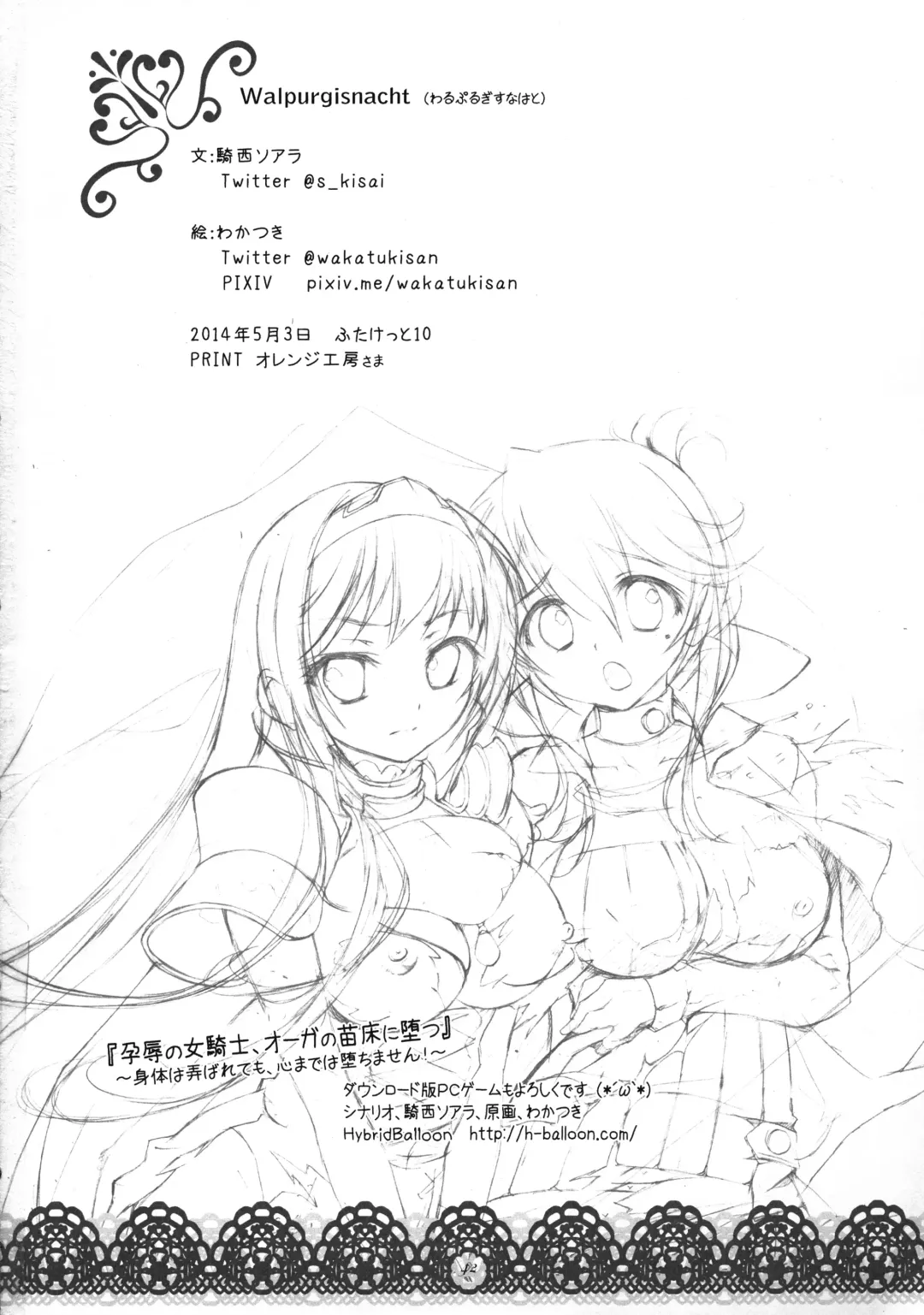 [Wakatsuki] Youjoku no Odoriko Fhentai - Page 41