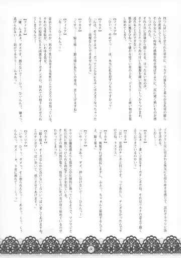 [Wakatsuki] Youjoku no Odoriko Fhentai - Page 13