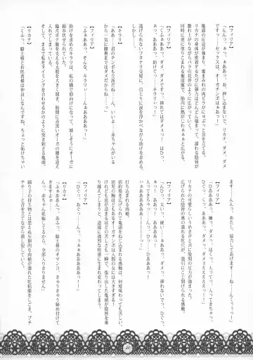 [Wakatsuki] Youjoku no Odoriko Fhentai - Page 19