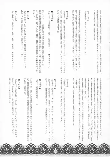 [Wakatsuki] Youjoku no Odoriko Fhentai - Page 22