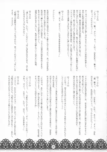 [Wakatsuki] Youjoku no Odoriko Fhentai - Page 24